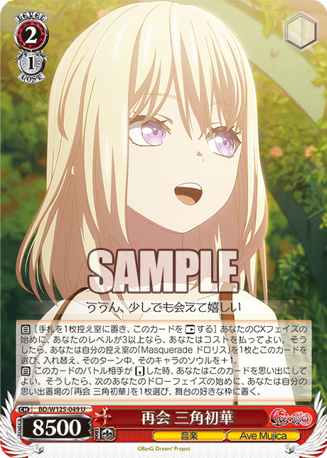 ヴァイスシュバルツ avemujica 扉宝解説｜taati