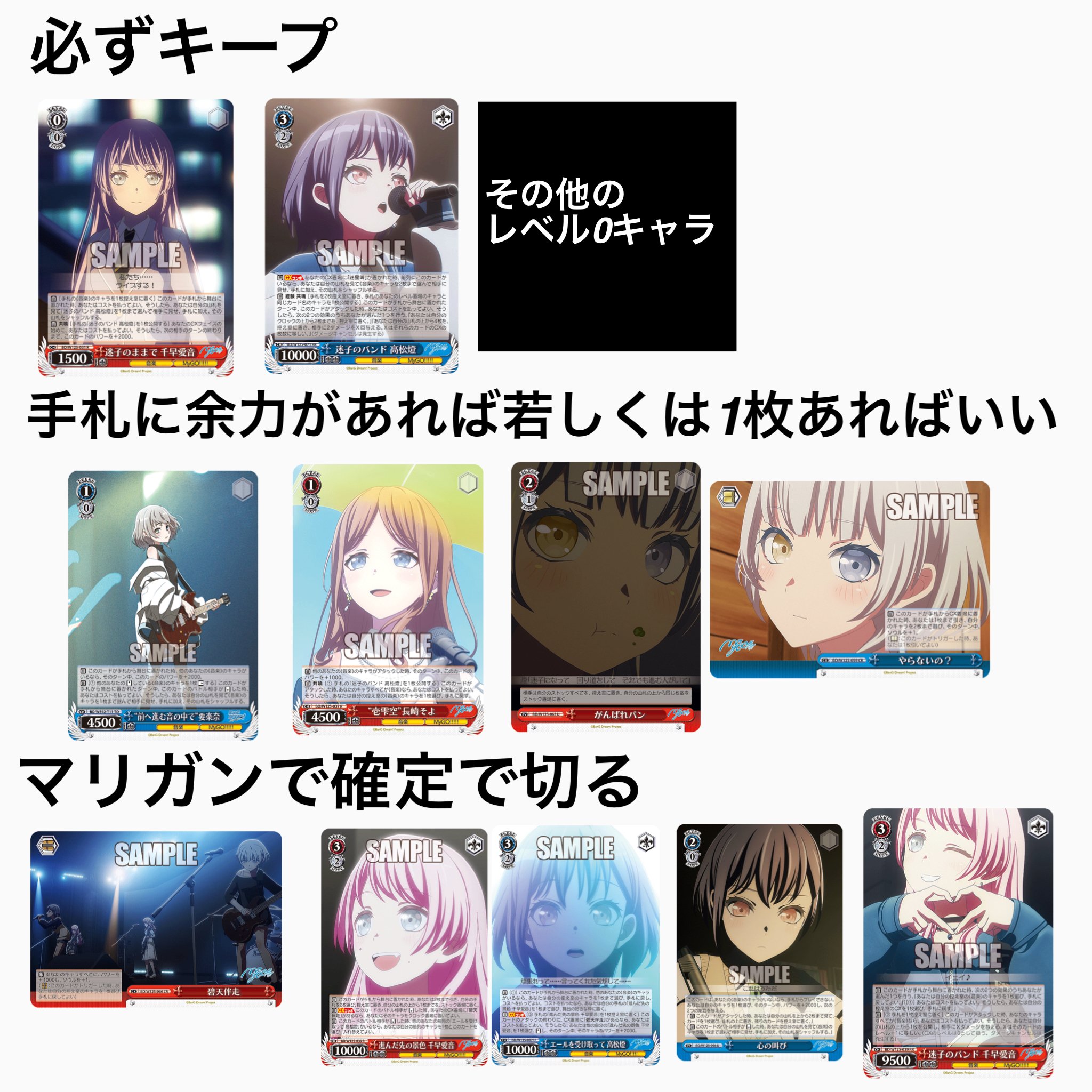 バンドリデッキ紹介本扉｜テラ