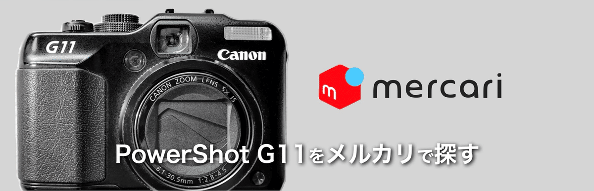 140mm望遠が重宝する、PowerShot G11｜絞り開放戦線