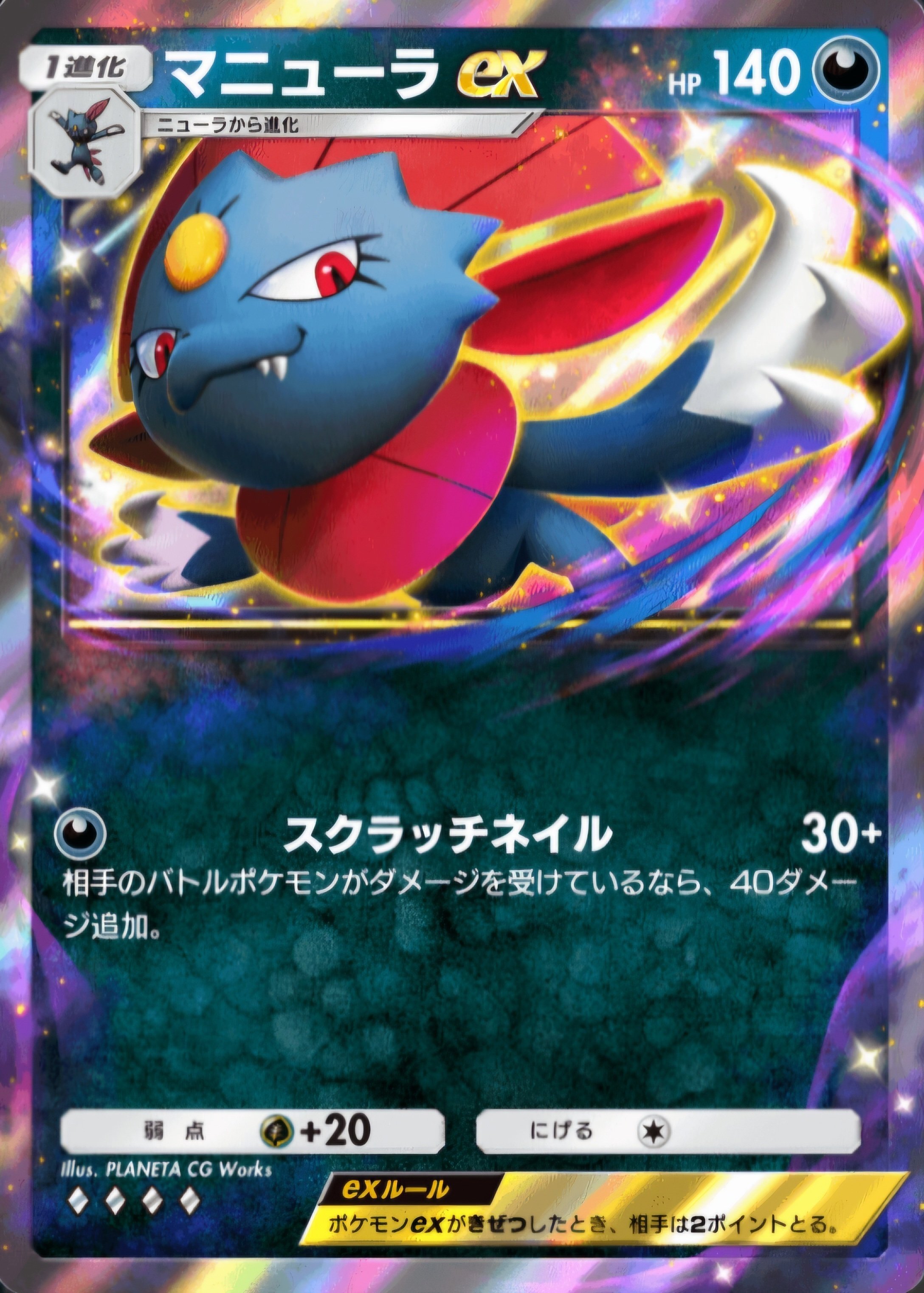 ポケポケ】マニューラEXデッキが強すぎる、ハイパーボールランク2で7