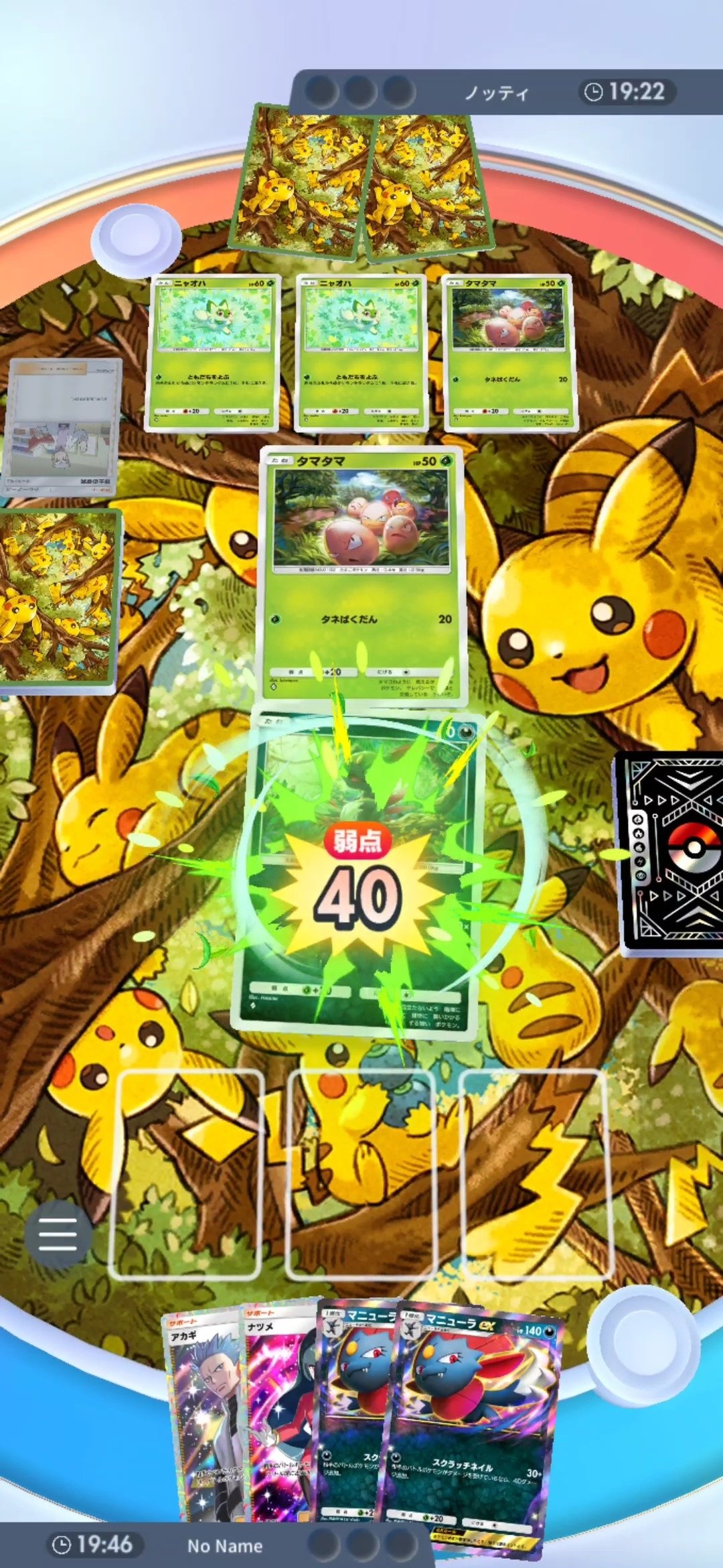 ポケポケ】マニューラEXデッキが強すぎる、ハイパーボールランク2で7