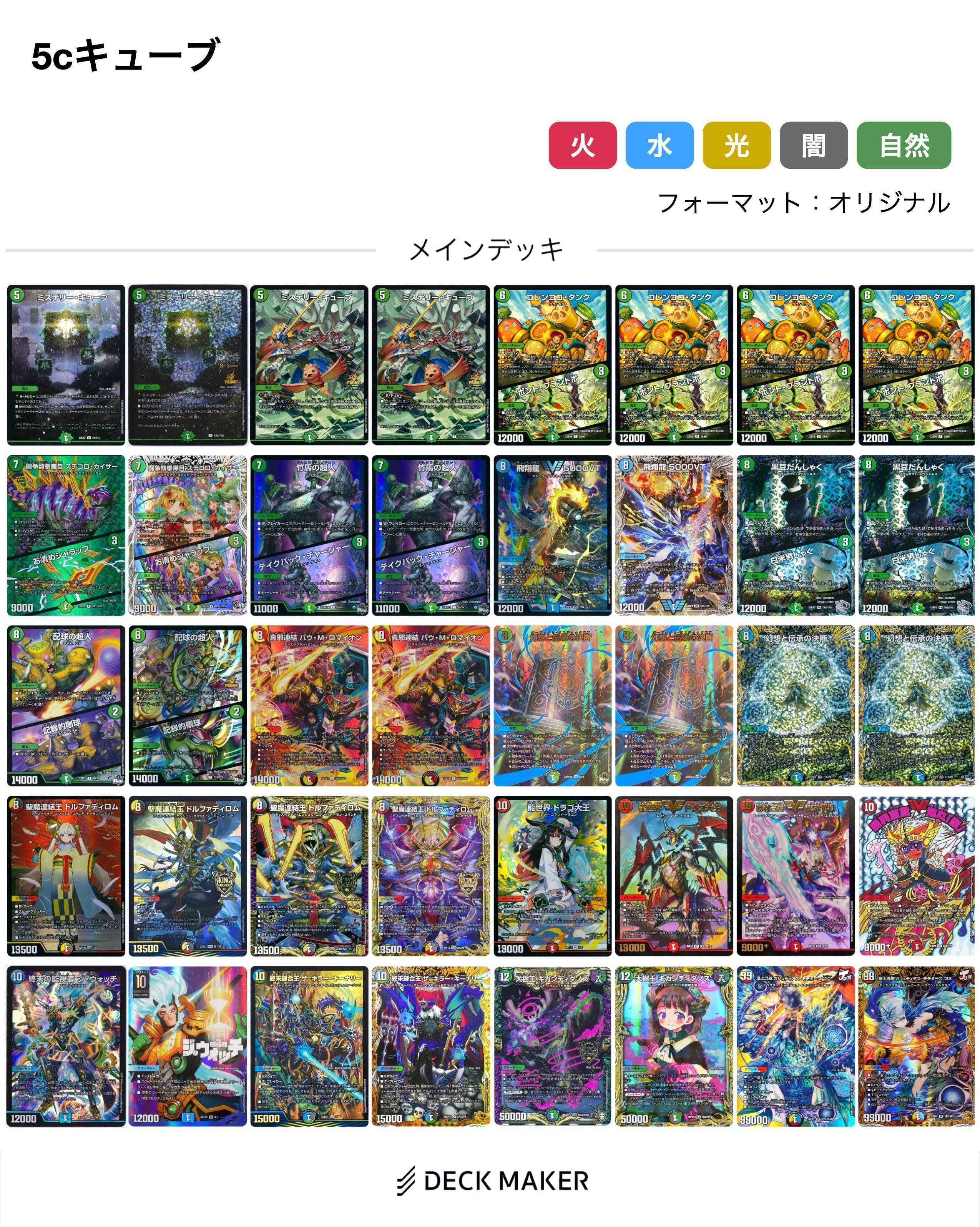 元殿堂入りカード調査隊 前編:ミステリーキューブ編｜風馬 成道