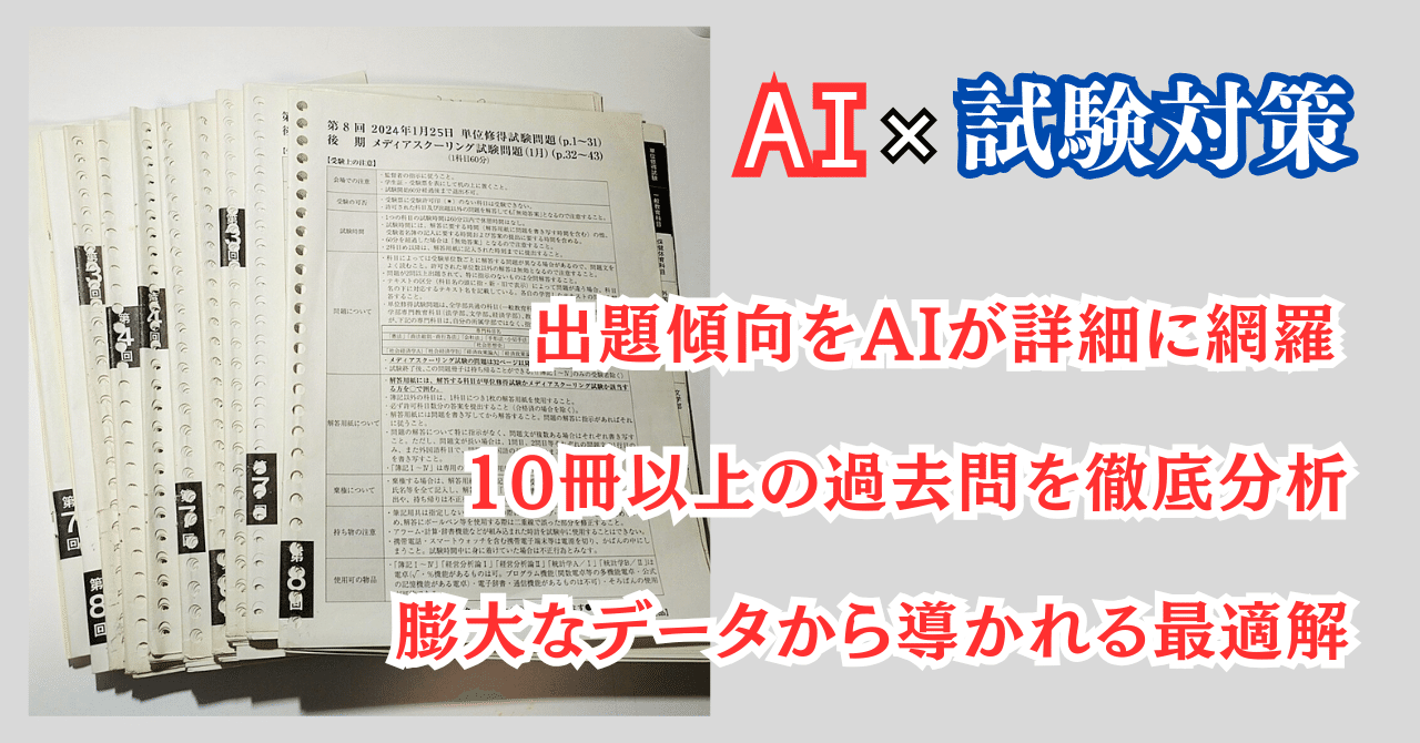 環さま専用2021〜2024年 単位修得試験問題集 法政通信 法政大学 環さま