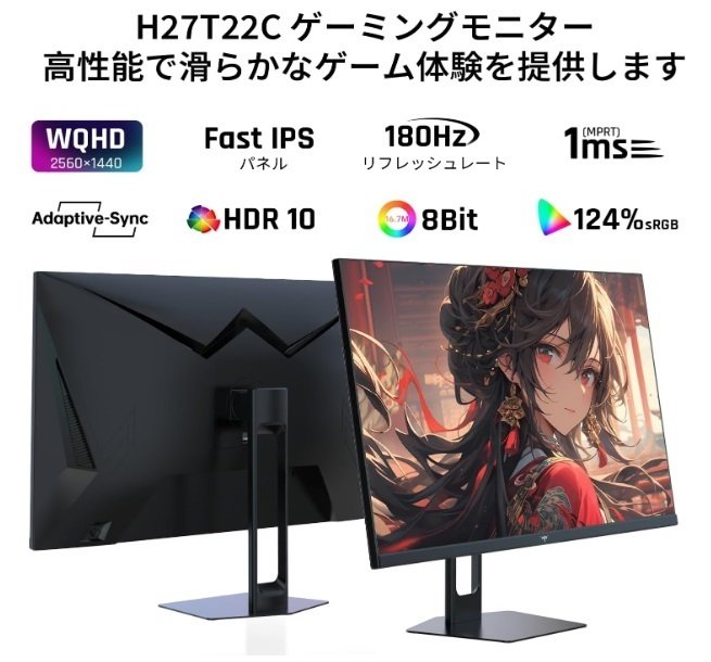 レビュー】KTC 27インチモニター WQHD (2560x1440) Fast IPS 180Hz 1ms