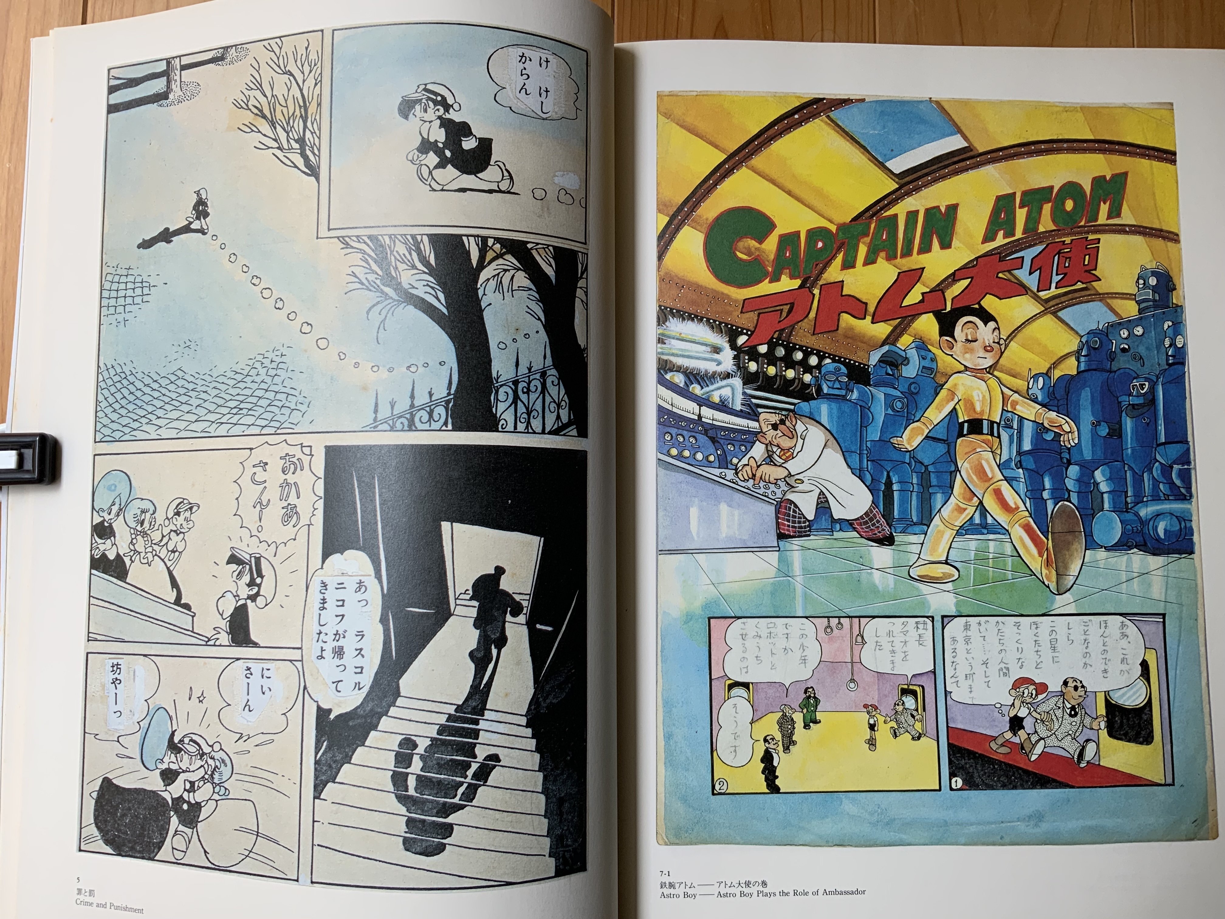 マンガ“美術展”の原点！1990年「手塚治虫展」を辿る旅〜人間の生命の謎