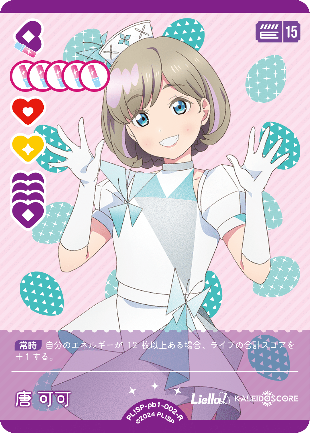 ラブカ】KALEIDOSCOREデッキ 解説｜じょん