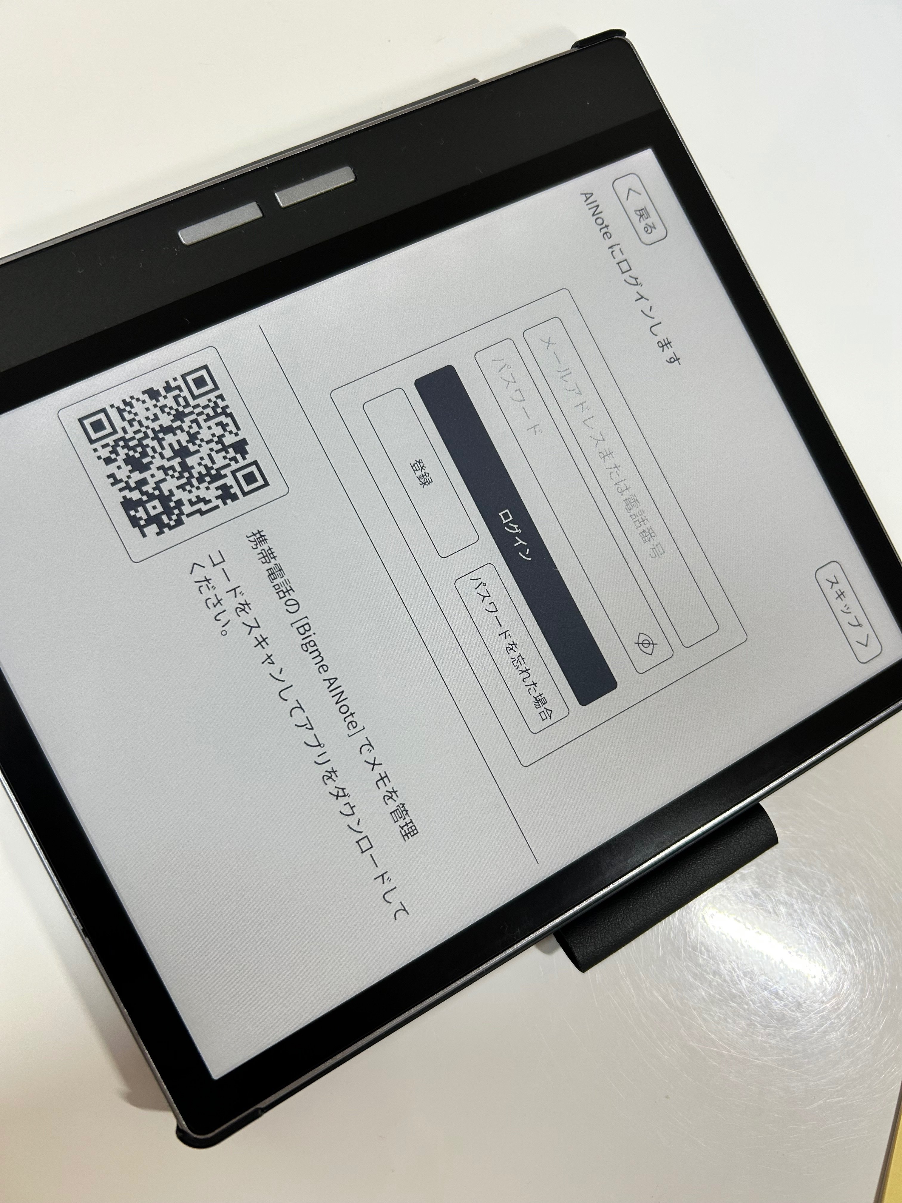 カラー電子ペーパー【Bigme B751C】で電子書籍を読みたいオタクの設定