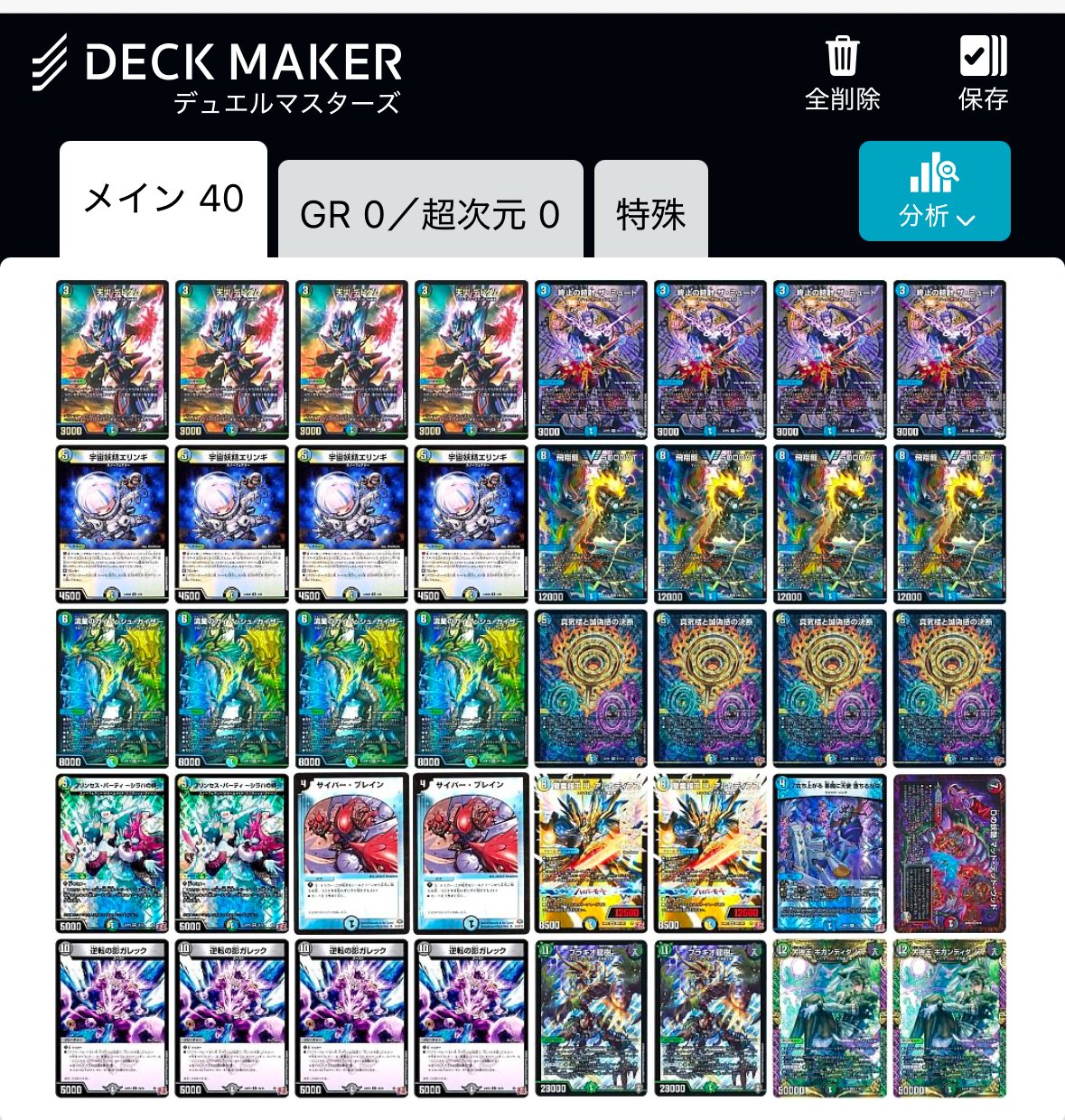 完全新作】ペテンシーフシギバース｜まぐろ