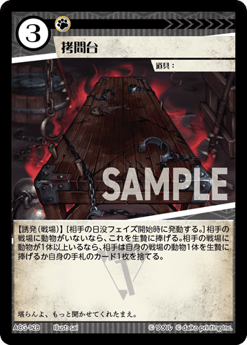 アニマルカードゲーム 種族戦争&第2弾デッキ 個別カード語り｜sion