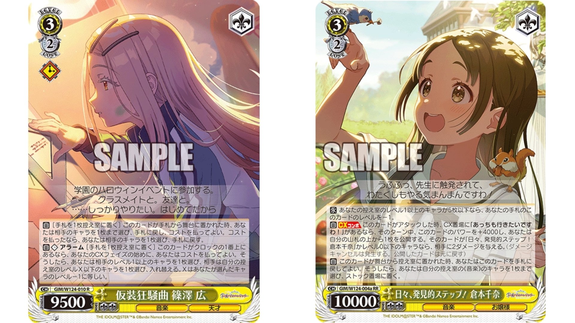 ヴァイスシュヴァルツ 学園アイドルマスター 8枝千奈-ことね 初期考察