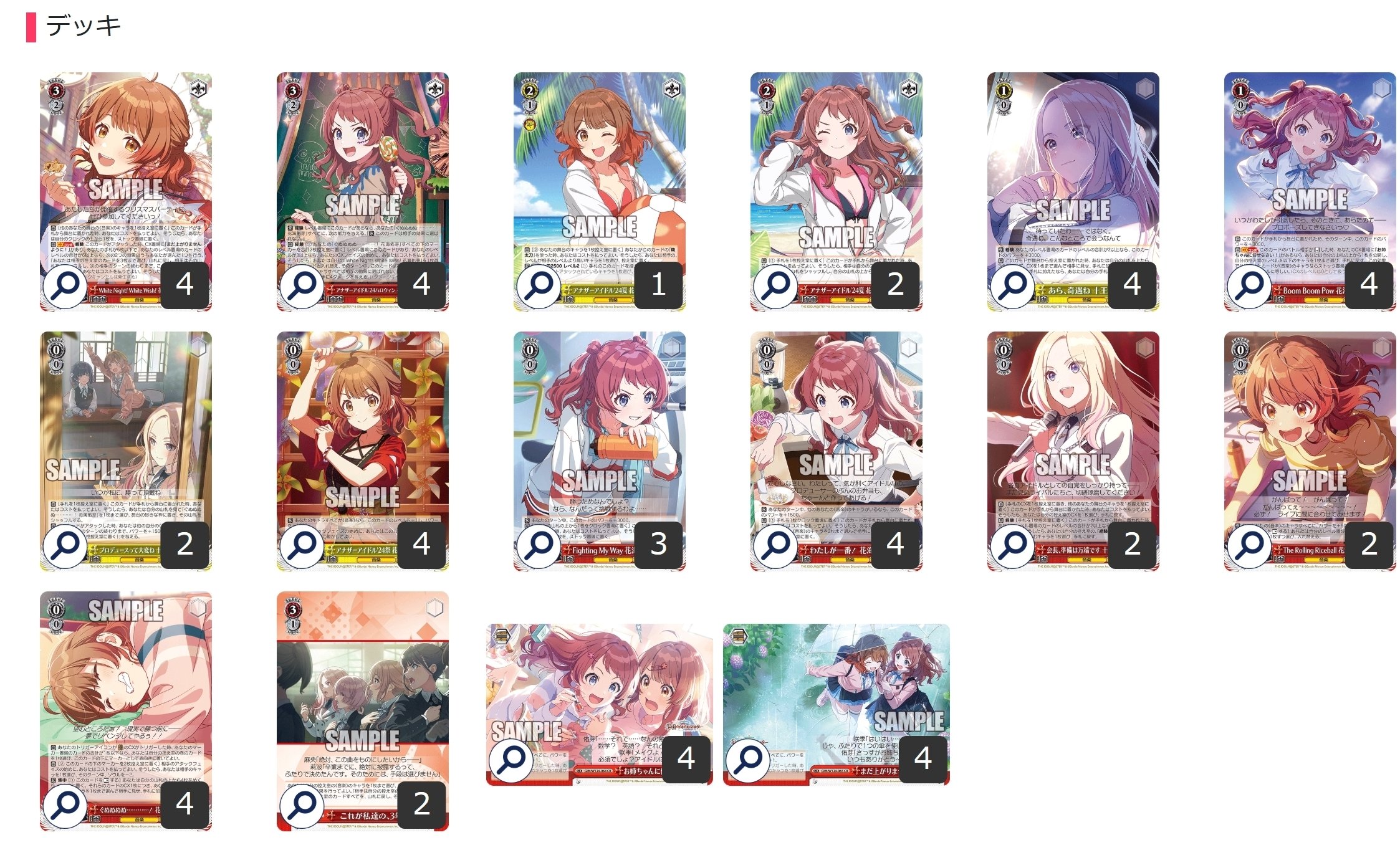 ここから始めるWS:学園アイドルマスター【構築雑記】｜しむ