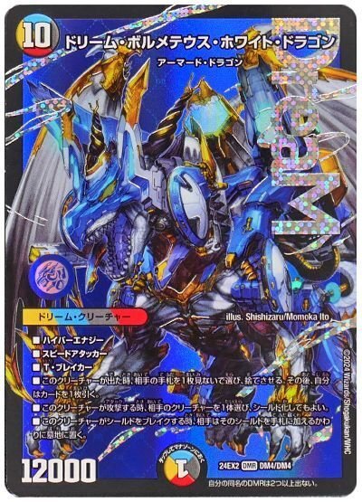 コマンド軸ボルメテウス・コントロール｜法相