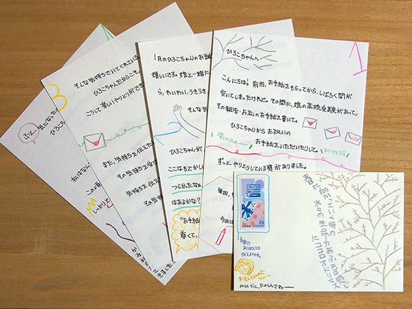 約35年間もどうしてお手紙で？ 幼なじみであり、文通相手の“ひろこ