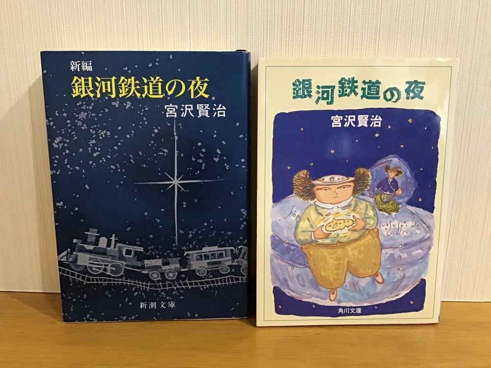 銀河鉄道の夜(1985年)｜映画を見て｜スマセン