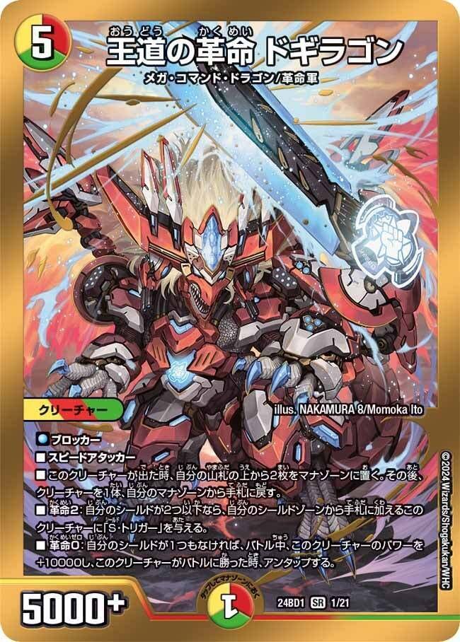 5c蒼龍について｜ツバメガエシ