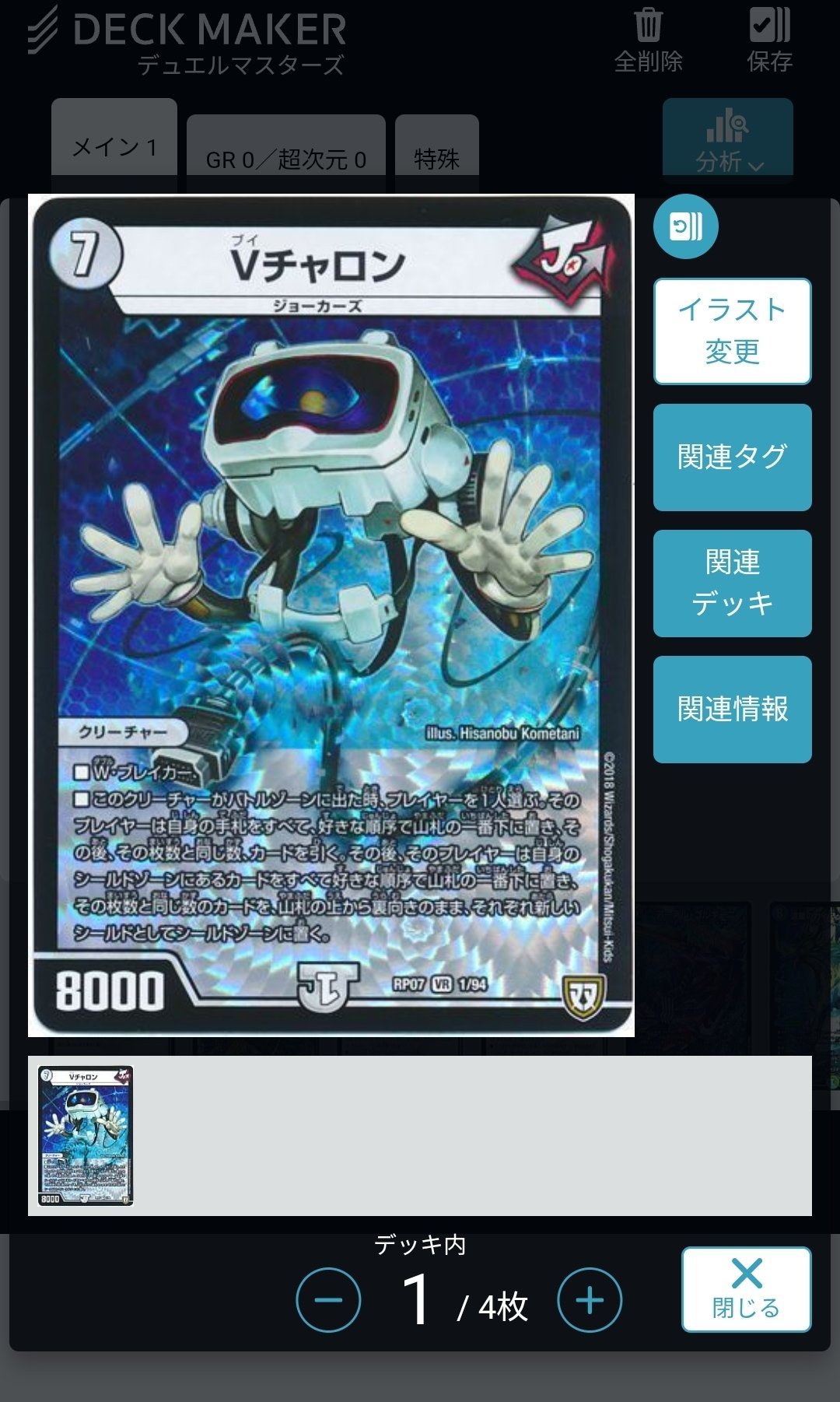 優勝8回〉〜さいきょー結論デッキSeries〜水闇テブルチャロン