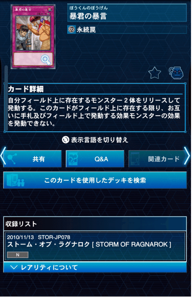 ミツルギ覚書｜サナダ09