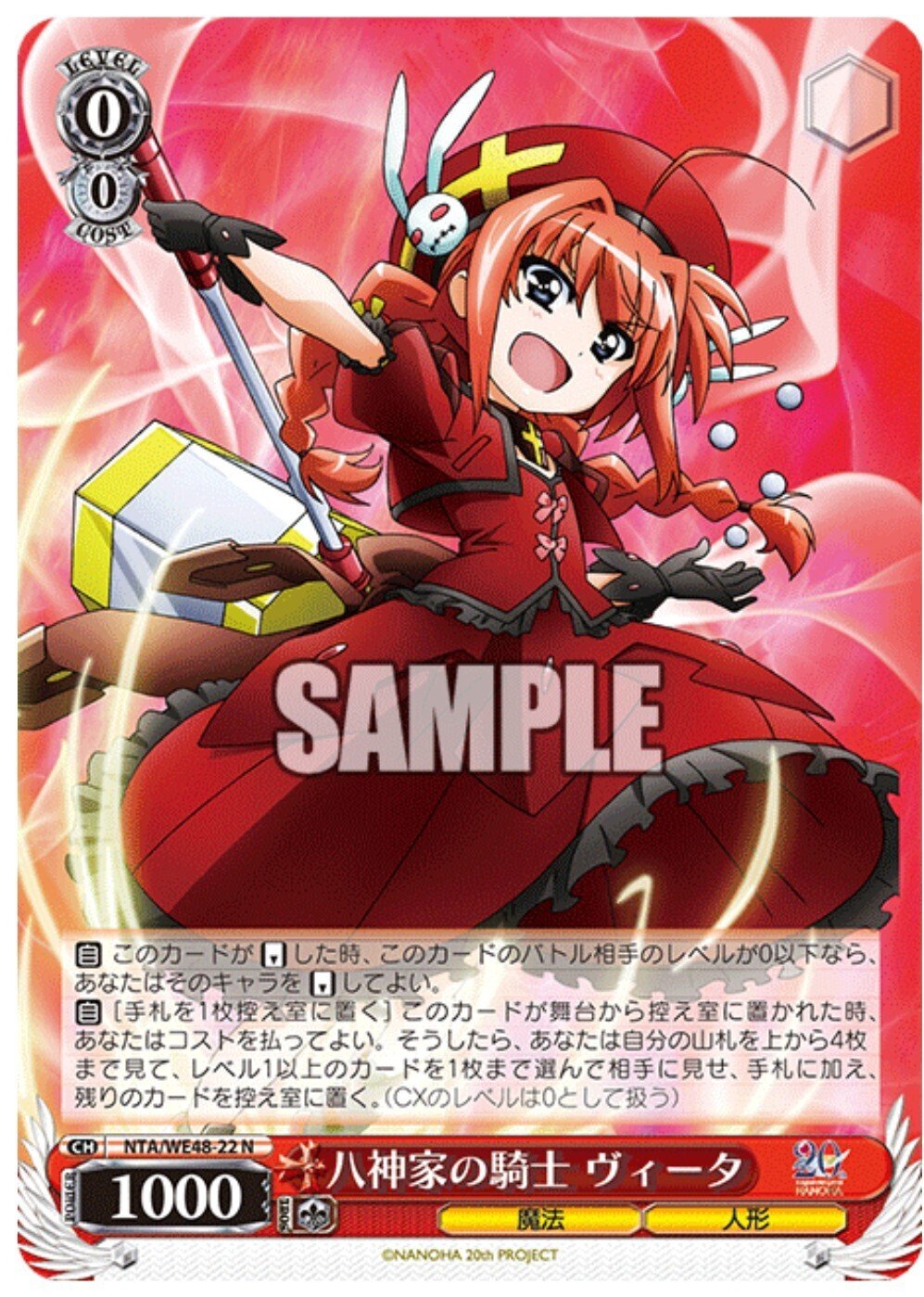 WS】なのは扉門について｜すーさん(お月見)