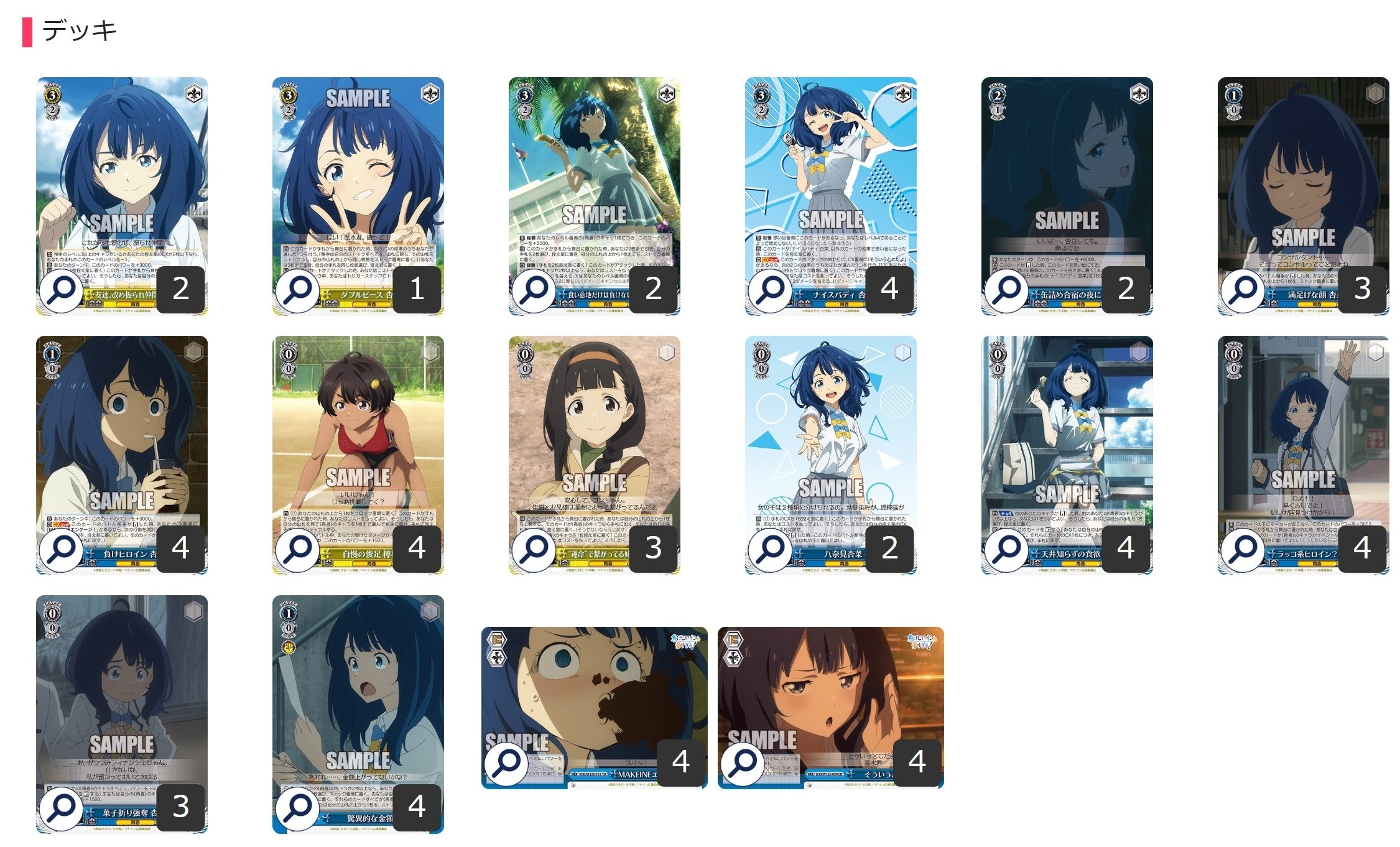 ここから始めるWS:負けヒロインが多すぎる！【構築雑記】｜しむ