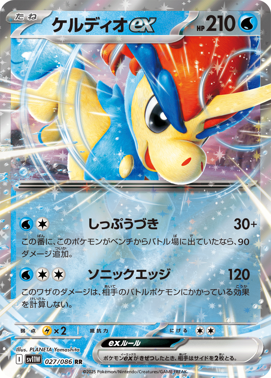 新品2枚セット】ビクティニex sar+sr台湾限定 中国語ポケモンカード
