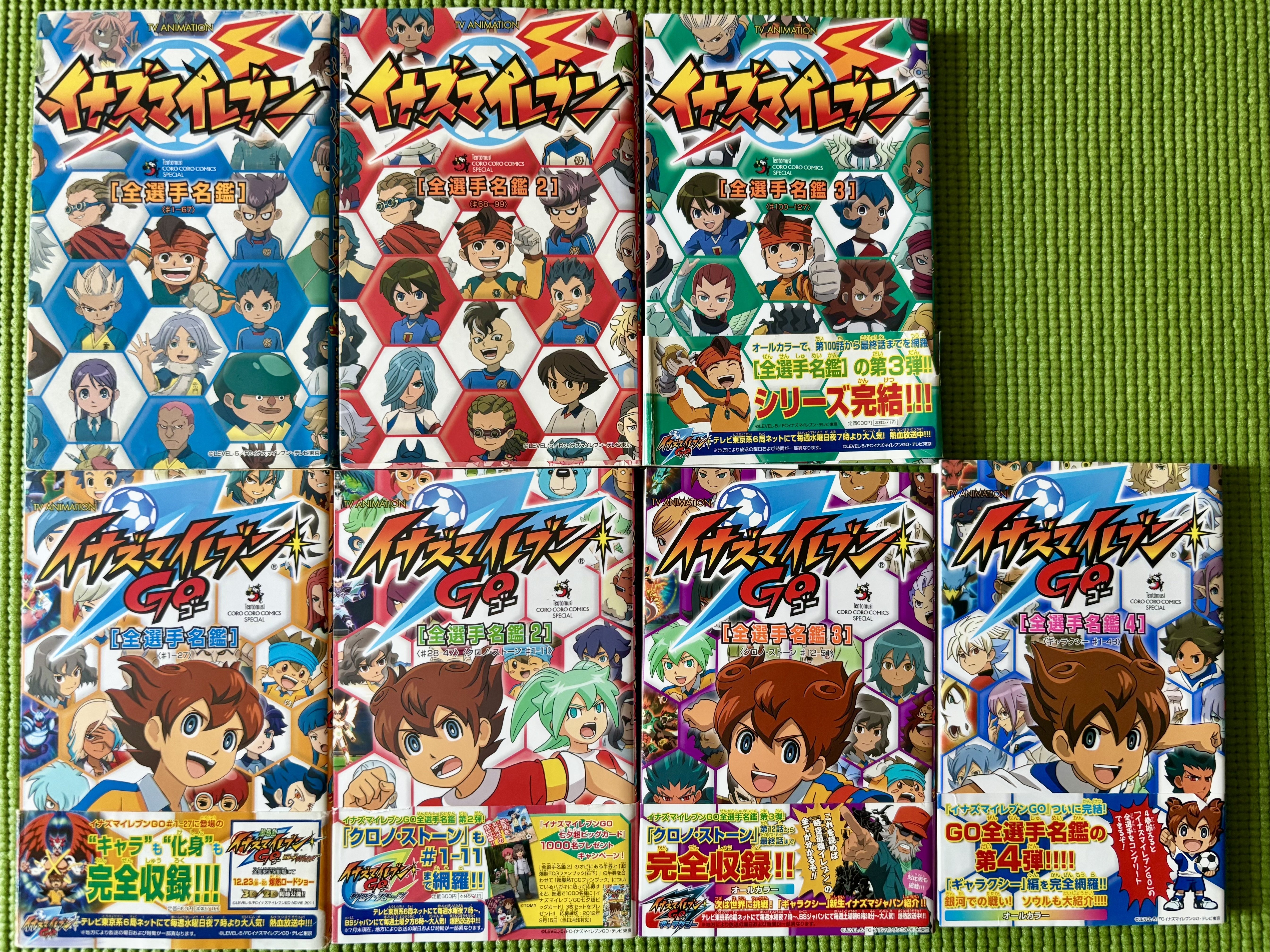 イナズマイレブン書籍録｜夜魅