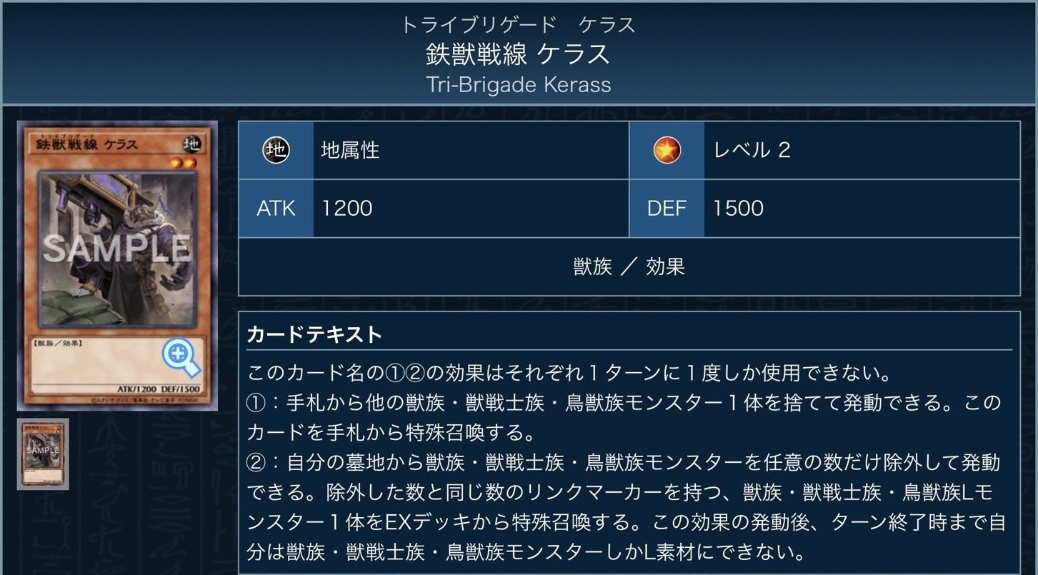 鉄獣スプライト｜たけお