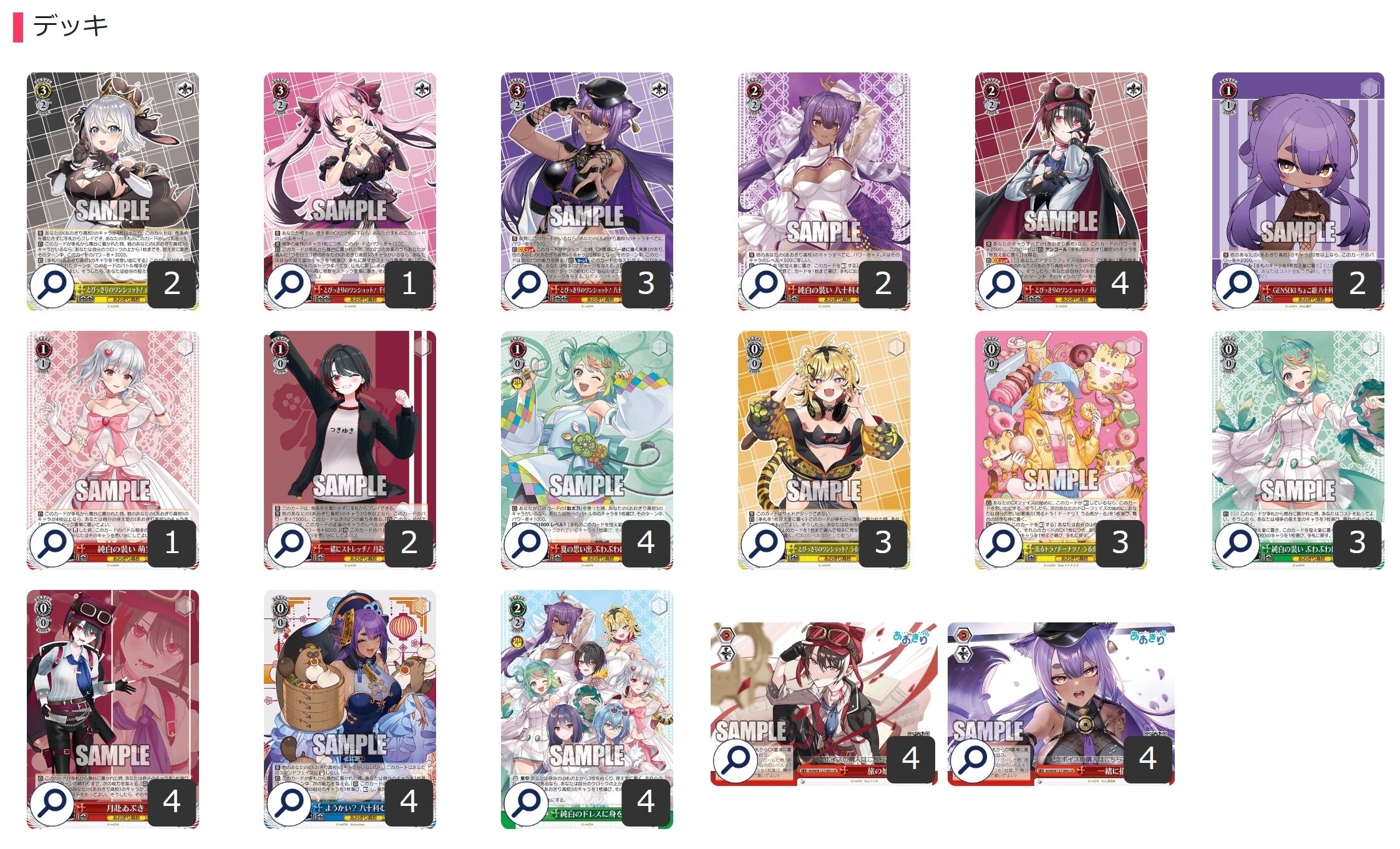 カウンターで舞台を獲りつつ……あおぎり高校8電源【構築雑記】｜しむ