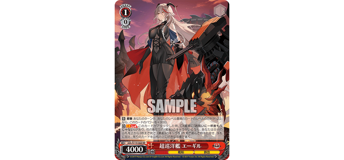 扉門アズレン】エーギルキアサージのデッキアイデア【ヴァイス