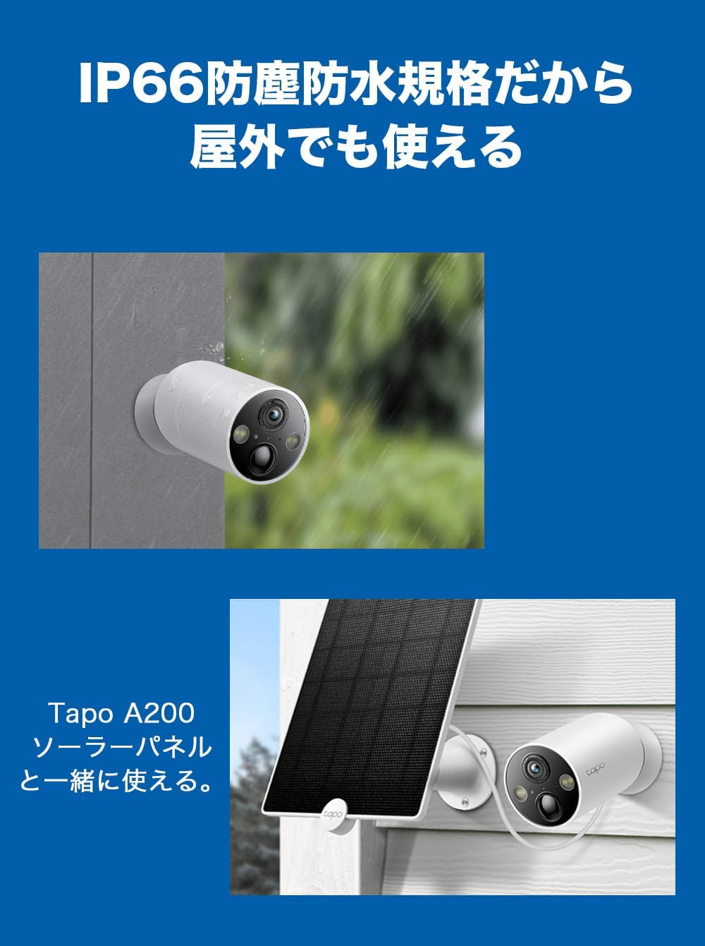 TP-Link Tapo C425 フルワイヤレス防犯カメラ｜GetGadgetGot