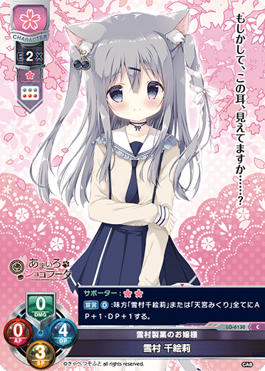 あまいろショコラータ花単｜マンゴゥ