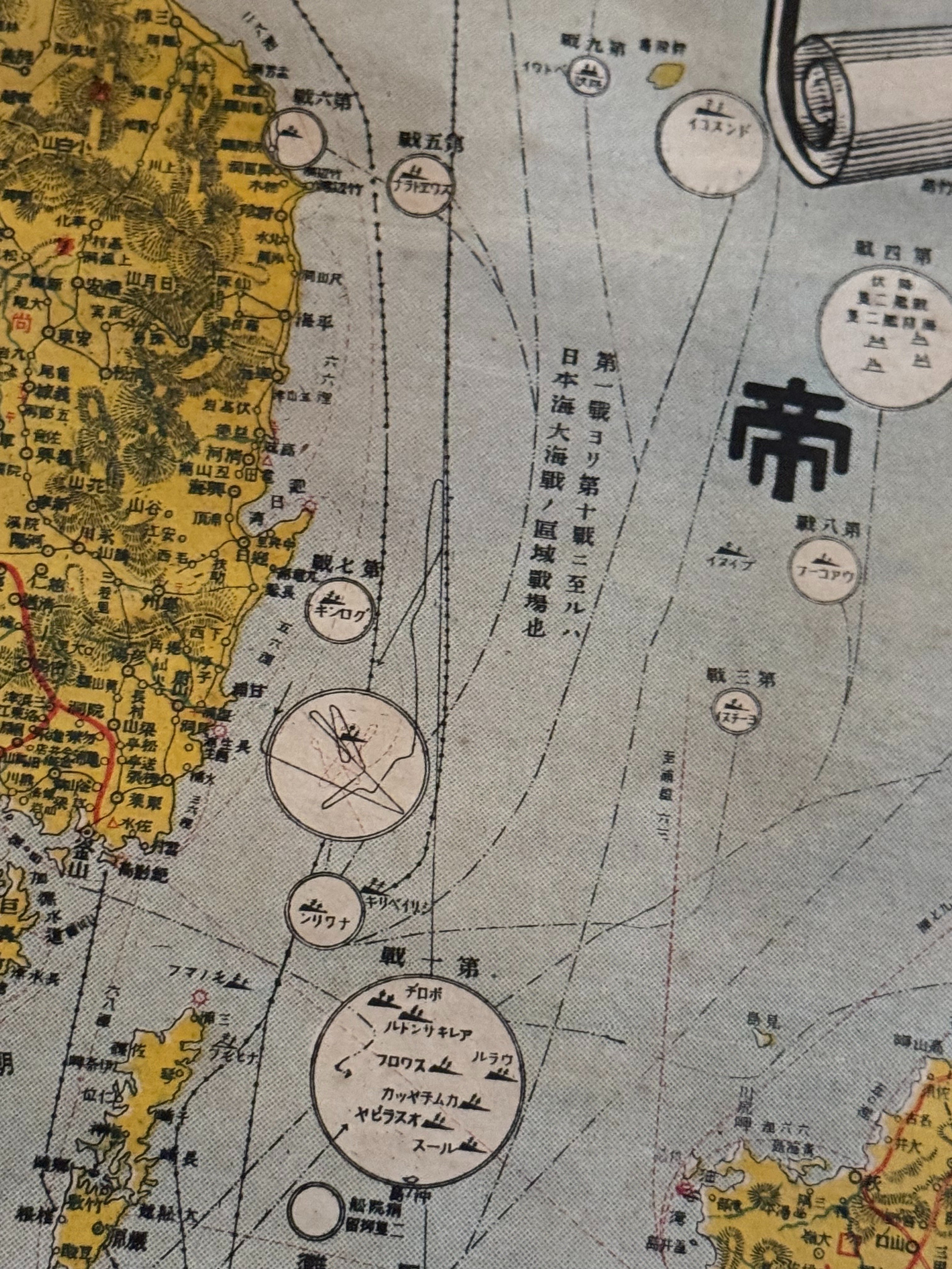 特大の「世界大戦記念地図」は拡張政策をよく現しつつ、無関係の対中
