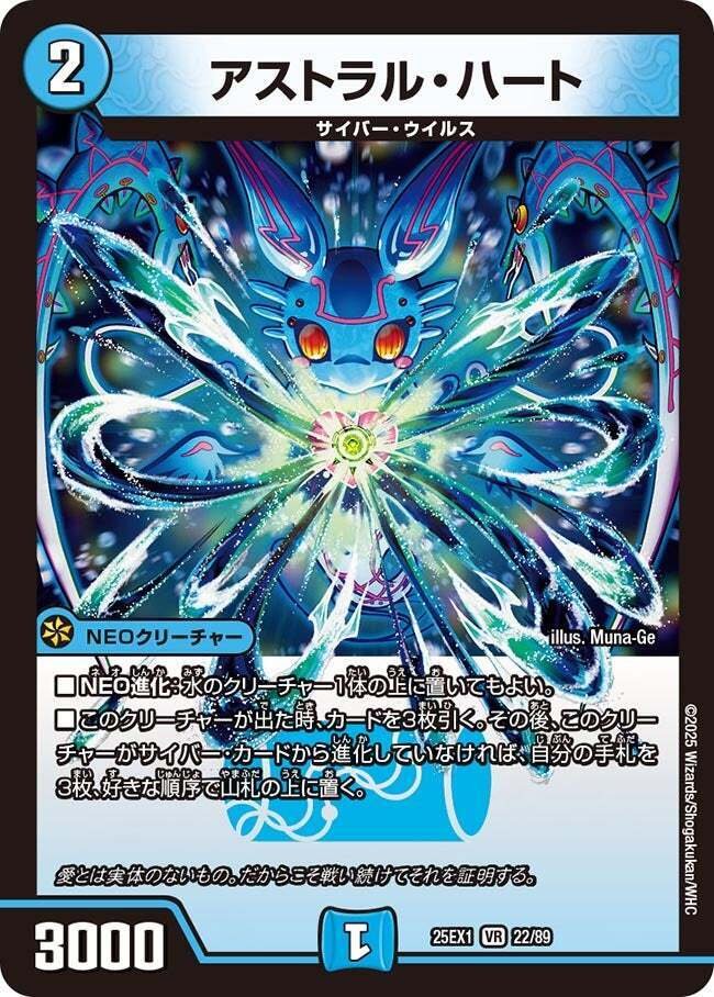 デッキ紹介】6000円で組める！青単サイバー【デュエマ】｜すずのき