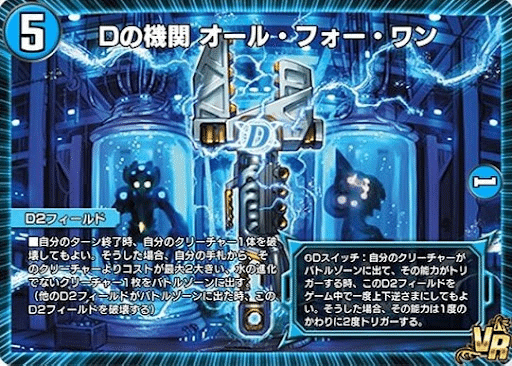 デュエプレカード解説]テック団の破壊Go!｜チャーシュー🌈👑