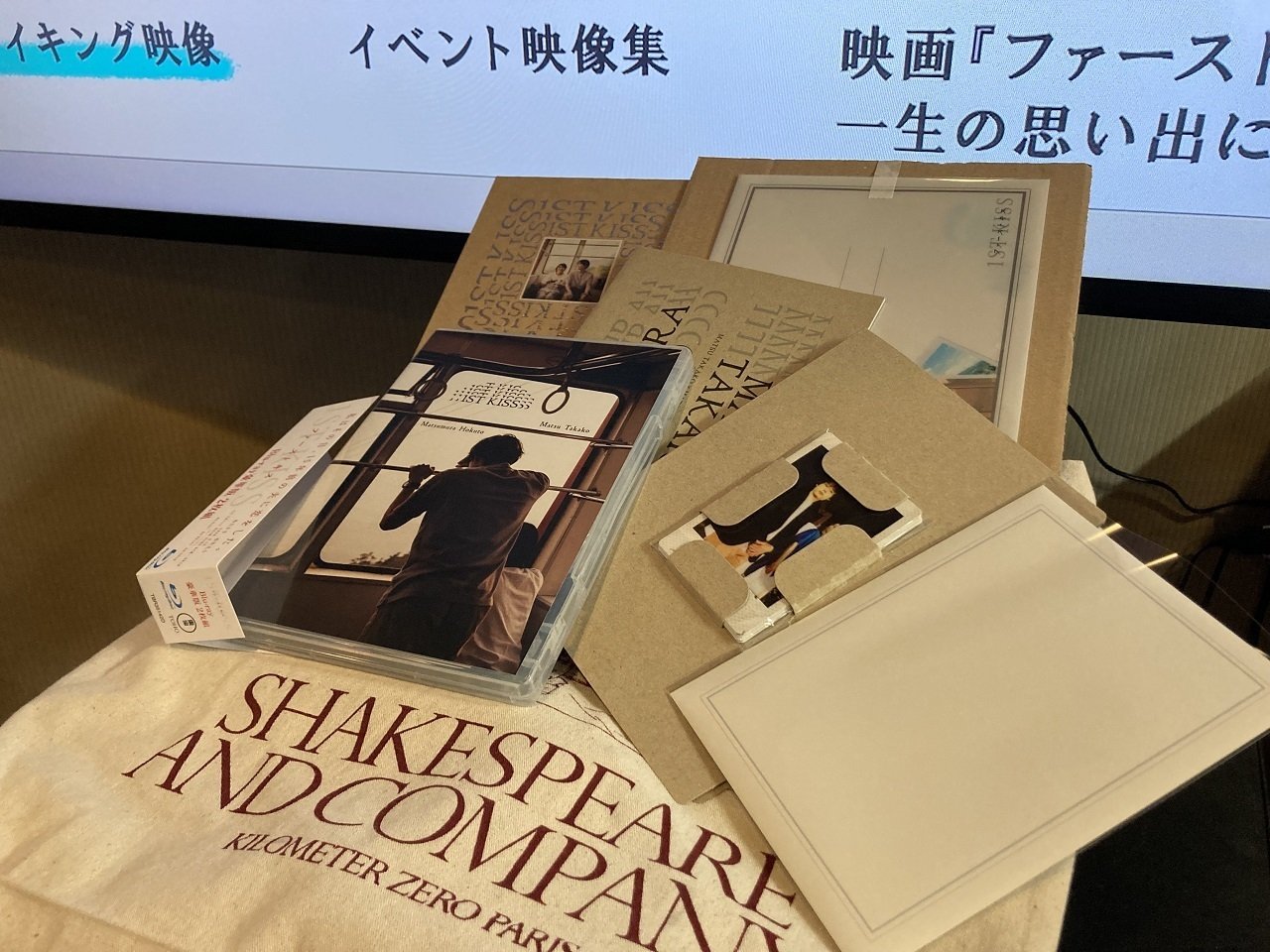 速報】ファーストキス 1ST KISS 解像度があがる DVD／BD 豪華版