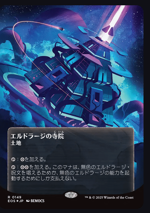 MTG 古えの墳墓 星景 ボーダーレス 日本語版 ギャラクシー・Foil】(091