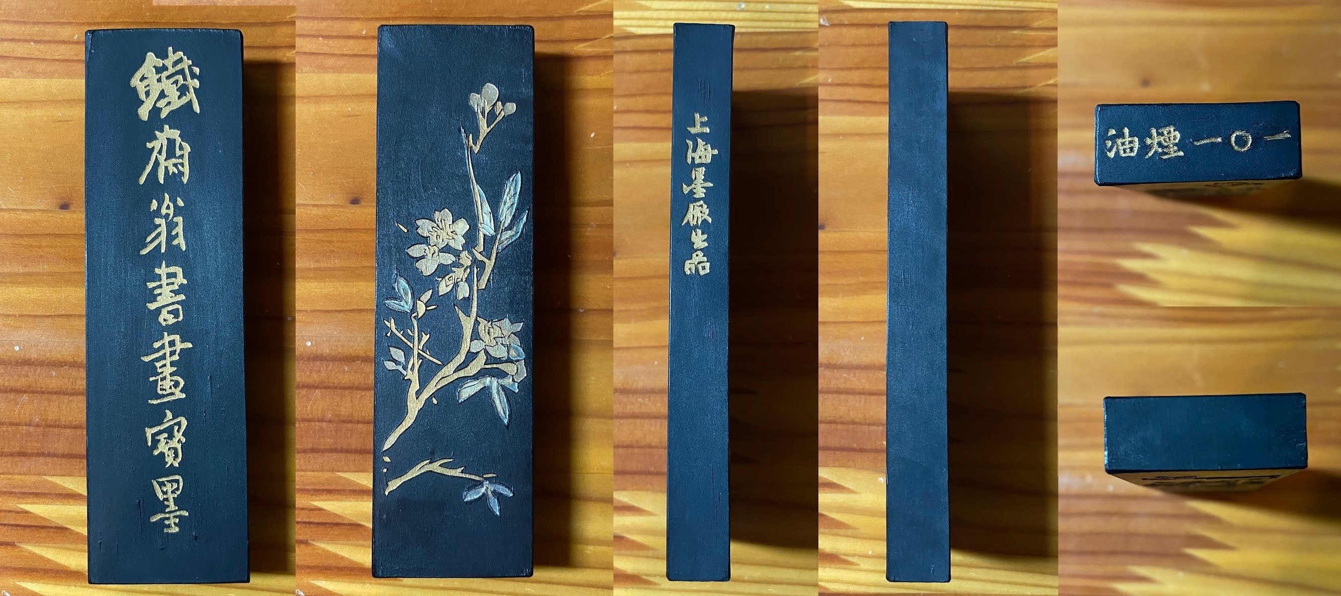 各年代ごとの「鐵齋翁書畫寶墨」の意匠の違い｜上條雅峰