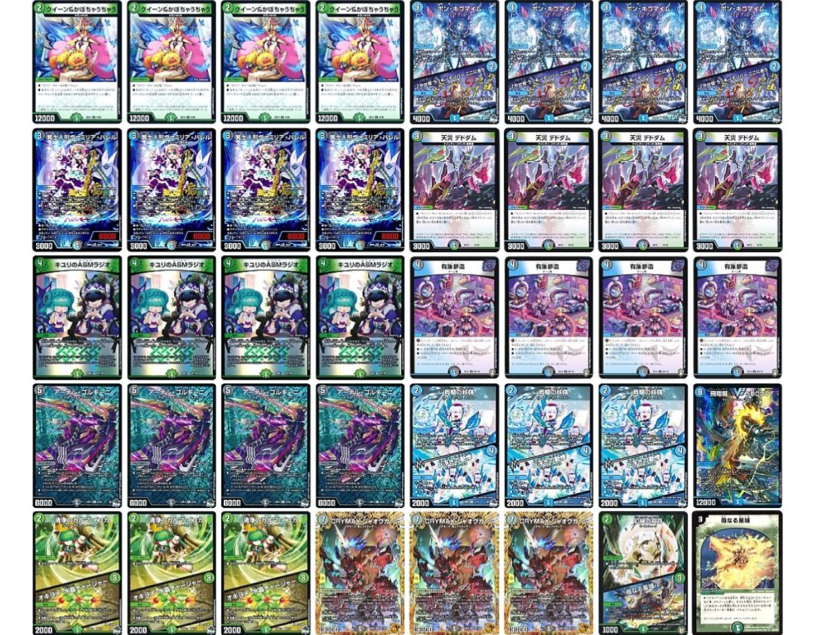 新環境のアナカラージャオウガがすごい｜アナマジロ ○〜