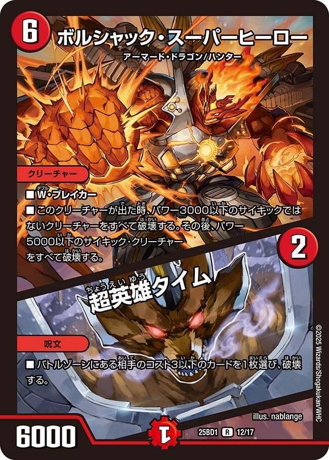 デッキ紹介】捲って爆発！カウンター型リースボルシャック【デュエマ