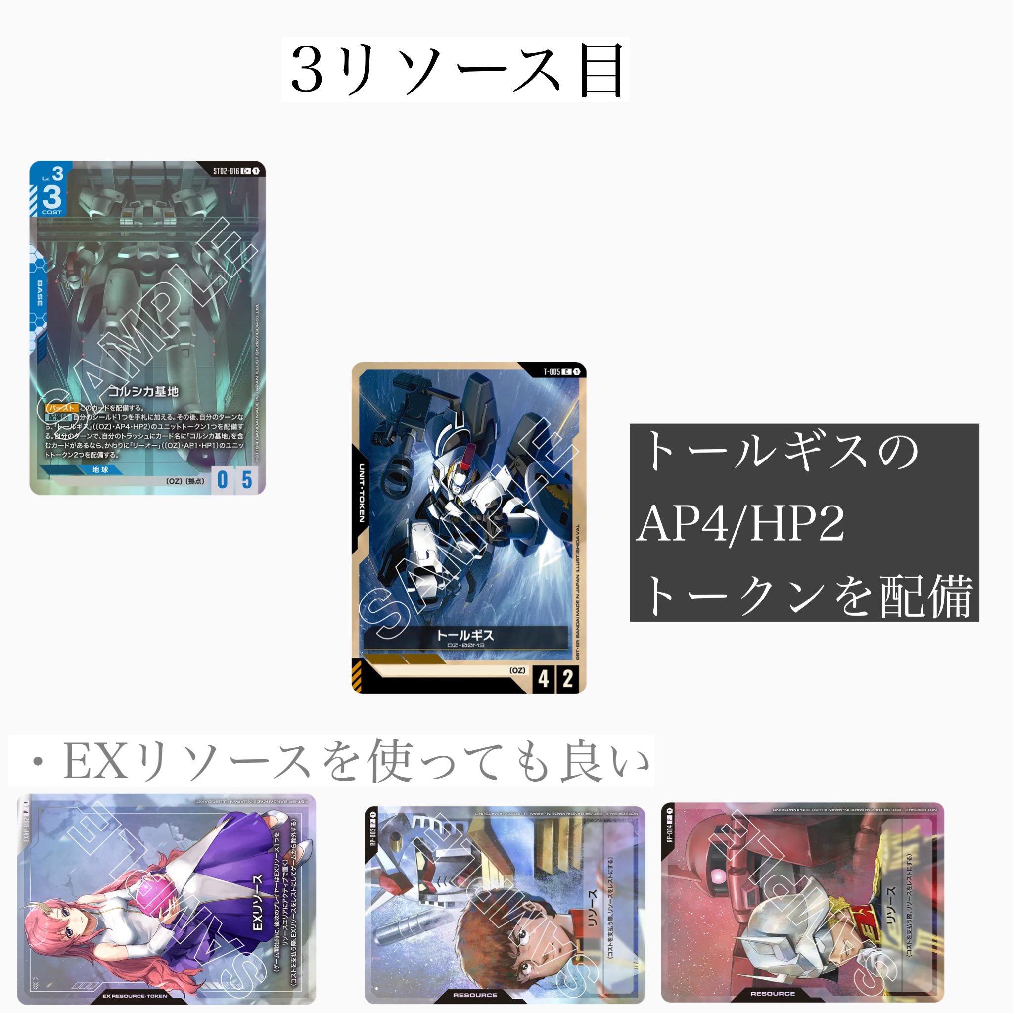 初期の弱い青緑対策(緑白ウイングデッキ)｜ホムラ・アスノ