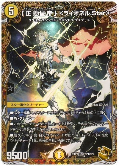 5時間で書いた邪脳型ライオネルという嘘デッキについて｜もぁぃ