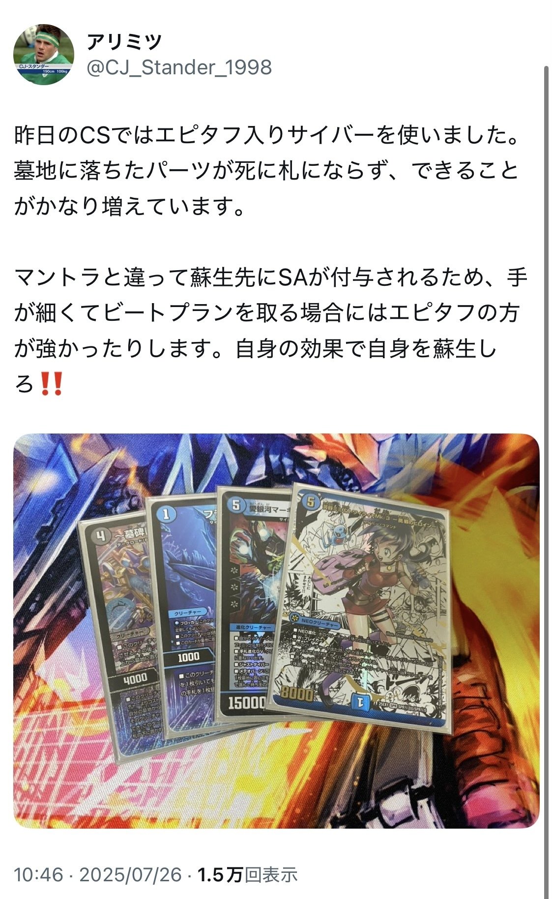 青単サイバーメクレイド ループ型 オリジナル エピタフ入り