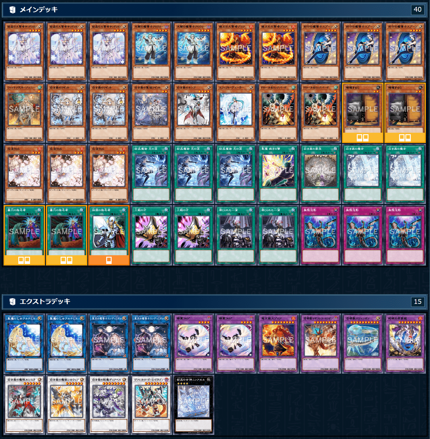 優勝構築 ウィッチクラフトマギストスデッキ スプーン ヴェール コロゾ