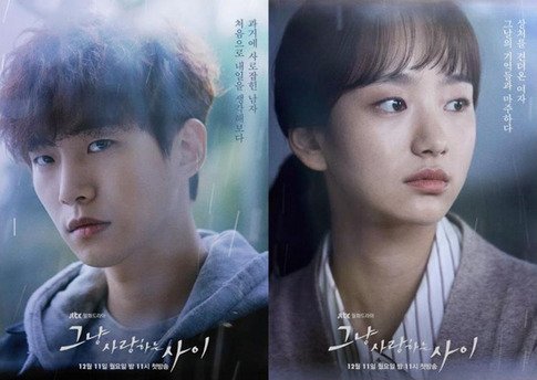 韓国ドラマ「ただ愛する仲」を観ました。｜ぐわ