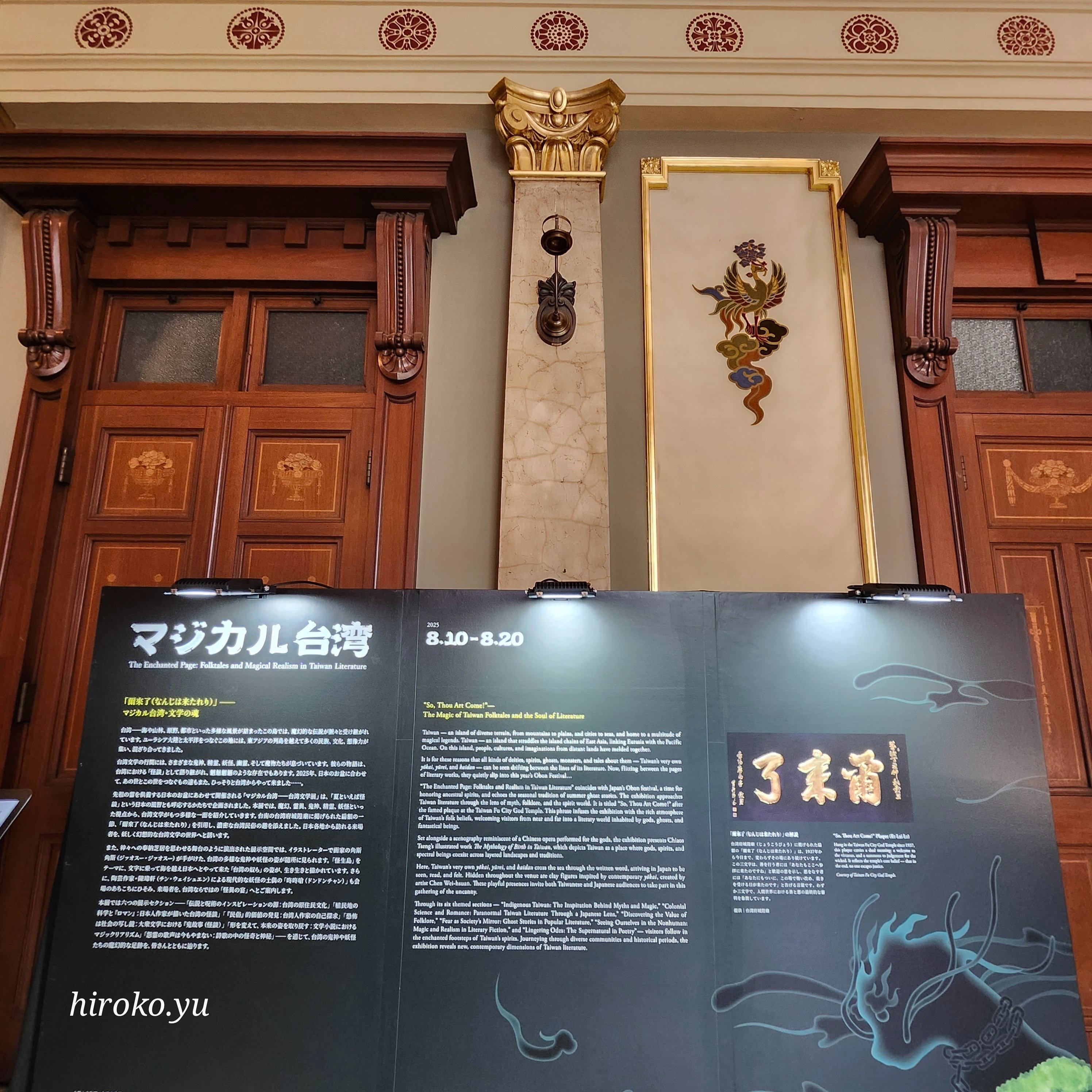 大阪イベント】台湾文学作品に不思議な存在”鬼”を見る・台湾文化祭「We