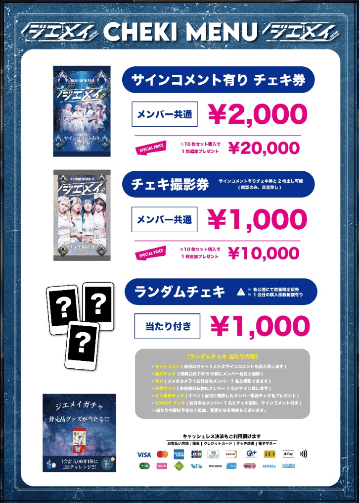 名古屋発オルタナティブロックアイドル「ジエメイ」の魅力徹底解剖