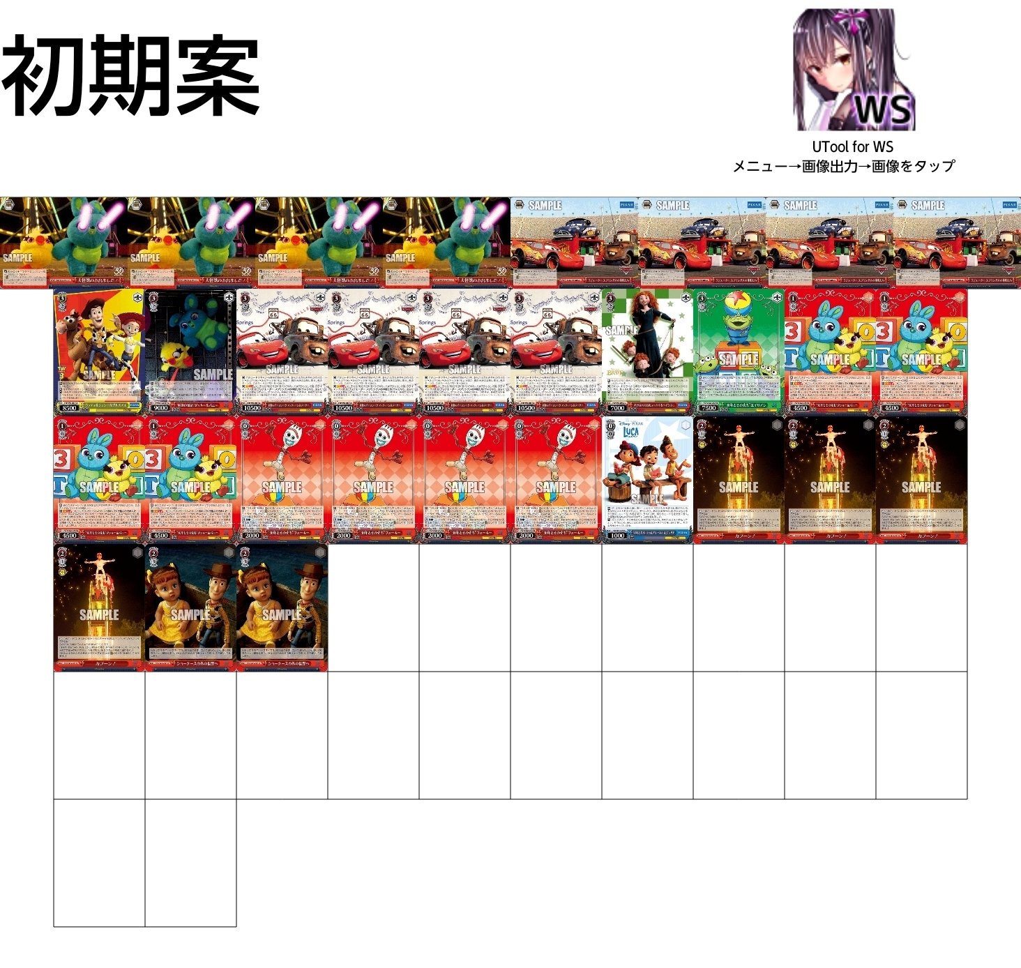 本門PIXAR デッキ 50枚 本門PIXAR デッキ 50枚 本門PIXAR デッキ 50枚