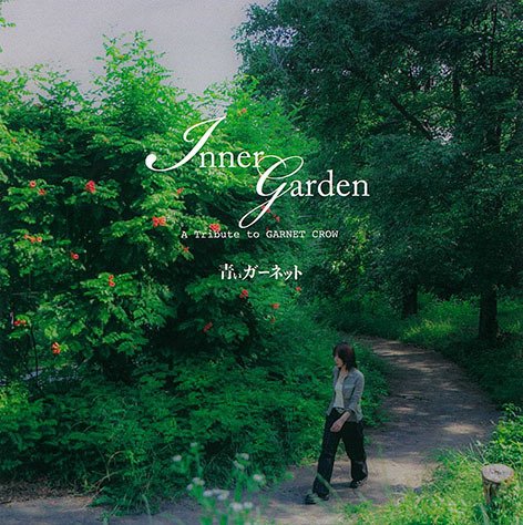 はむ青いガーネット Inner Garden 青いガーネット Inner Garden CD