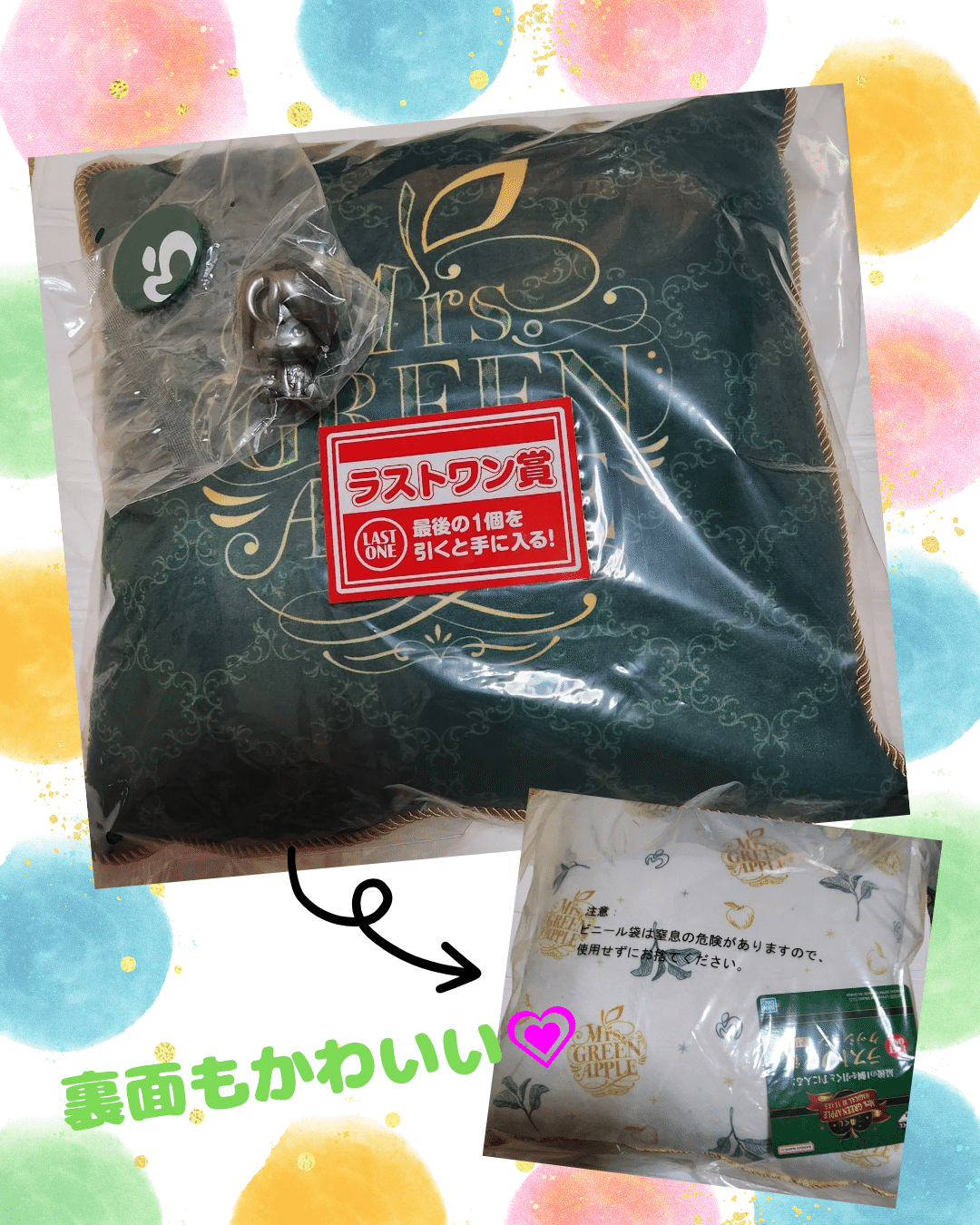 ✨奇跡連発✨ ローソンのミセス一番くじでまさかのラストワン賞