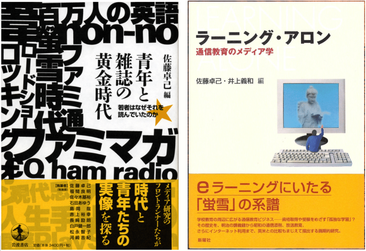 私の京大合格作戦』解読のために(1)＿『合格体験のメディア史』（仮題