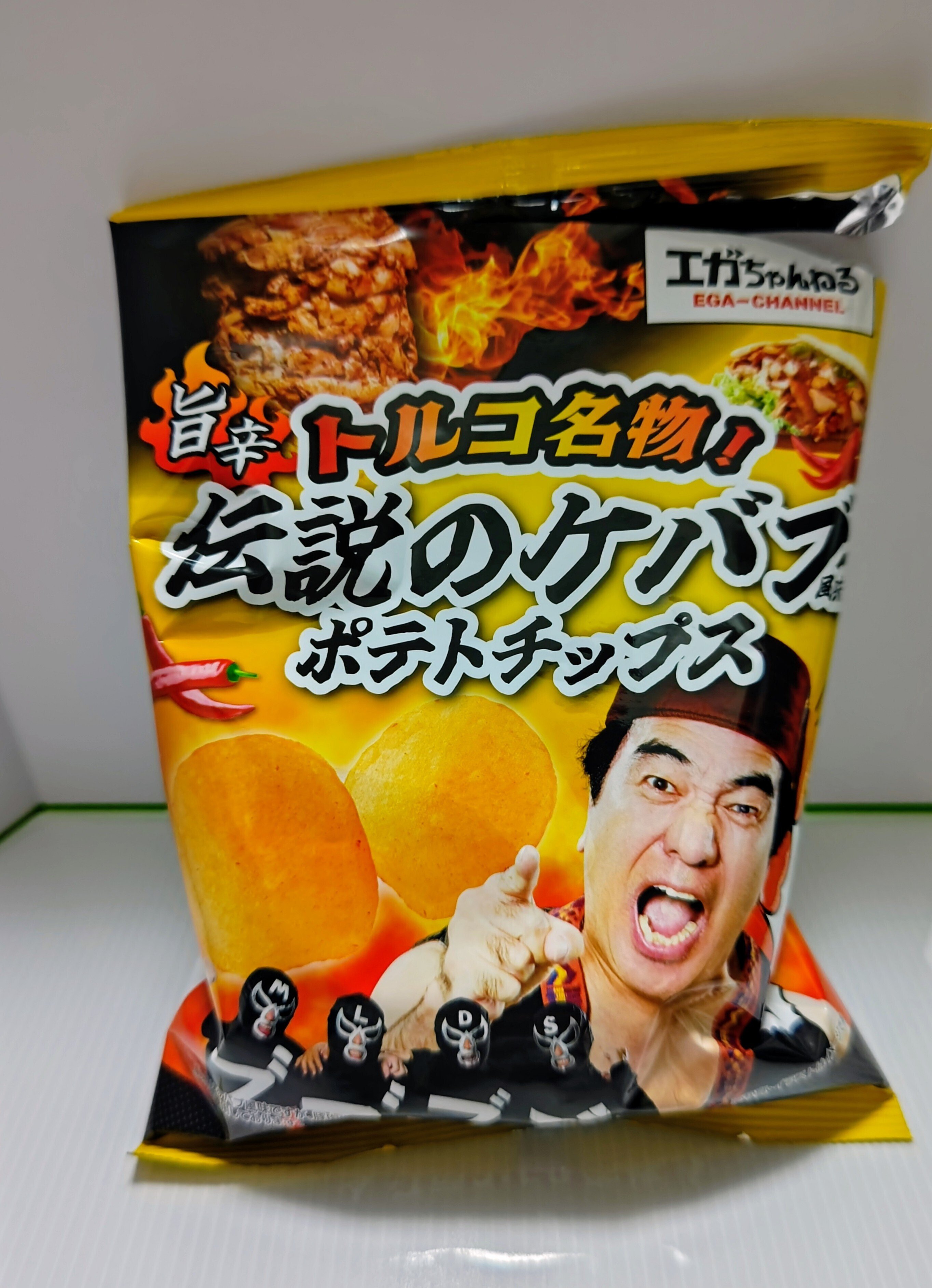 江頭2:50の“ファミマ限定「伝説のケバブ風味ポテトチップス」｜代筆屋